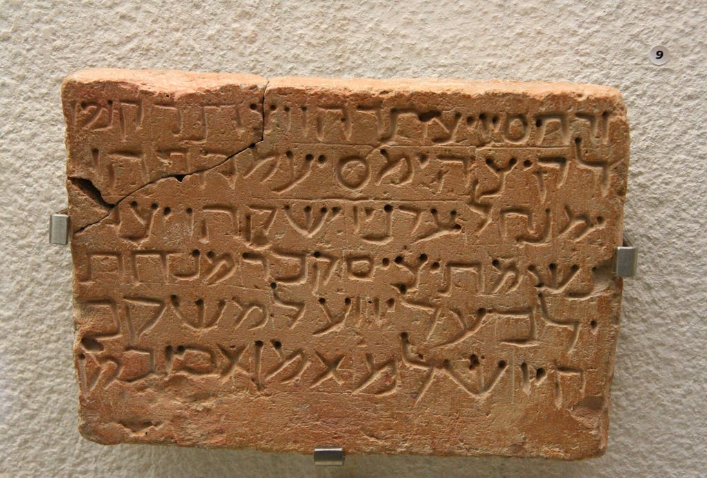 Tombstone with Hebrew Epitaph from 11th Century
